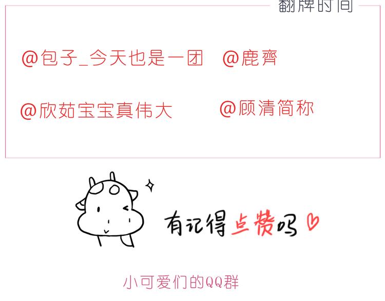 《嗨，我喜欢你》第203话 你是我最在意 第25页