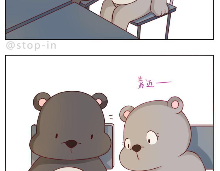 《嗨，我喜欢你》第203话 你是我最在意 第2页