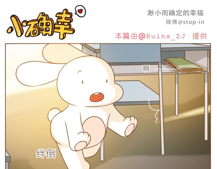 《嗨，我喜欢你》第203话 你是我最在意 第6页