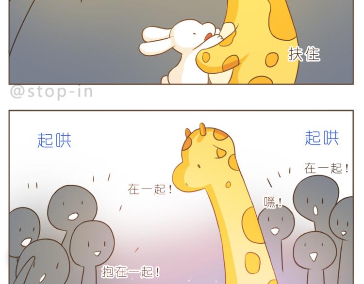 《嗨，我喜欢你》第203话 你是我最在意 第8页