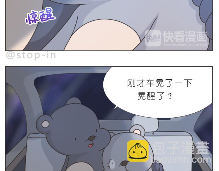 《嗨，我喜欢你》第200话 我心里的你 第13页
