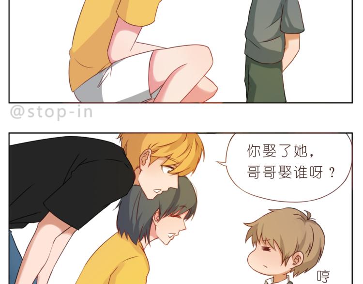 《嗨，我喜欢你》第200话 我心里的你 第19页