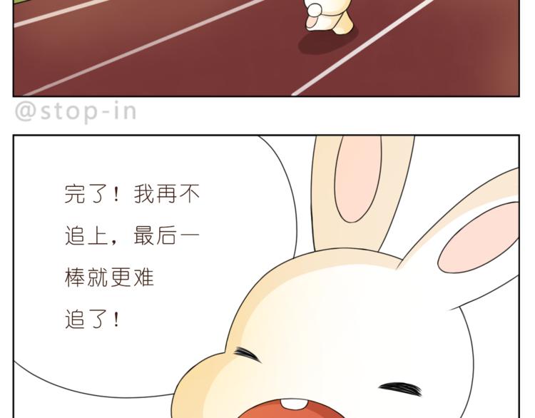 《嗨，我喜欢你》第200话 我心里的你 第2页
