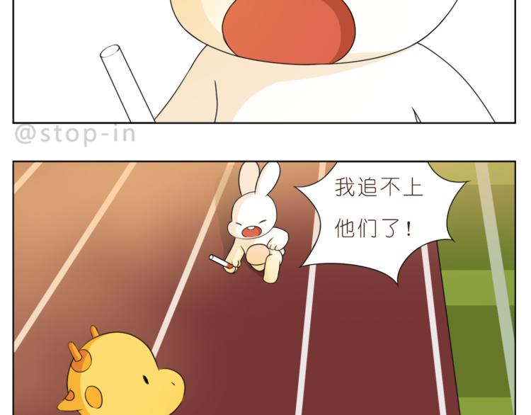 《嗨，我喜欢你》第200话 我心里的你 第3页