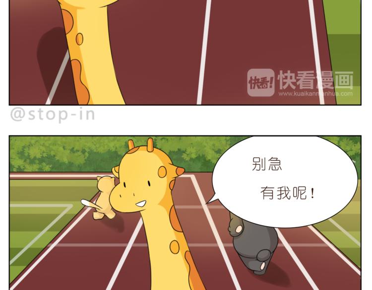 《嗨，我喜欢你》第200话 我心里的你 第4页