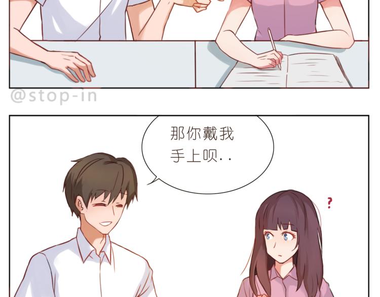 《嗨，我喜欢你》第200话 我心里的你 第8页