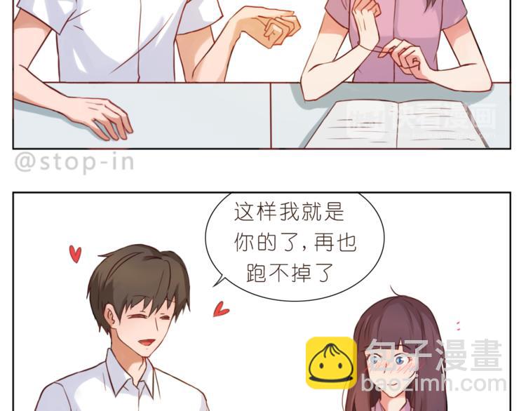 《嗨，我喜欢你》第200话 我心里的你 第9页
