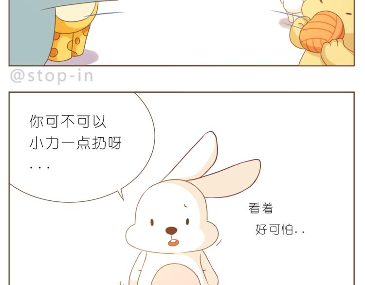 《嗨，我喜欢你》第201话 心底里的开心 第12页