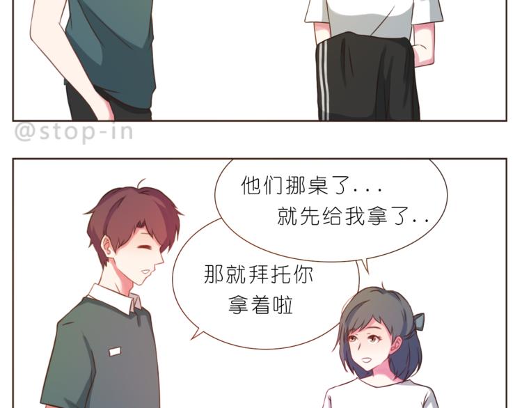 《嗨，我喜欢你》第201话 心底里的开心 第18页