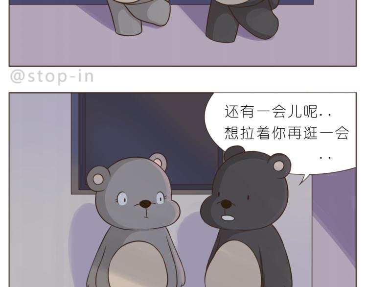 《嗨，我喜欢你》第201话 心底里的开心 第2页