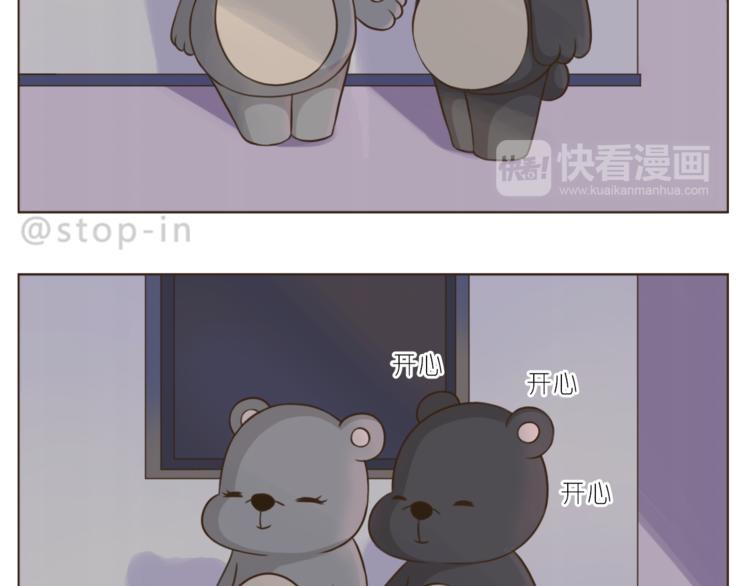 《嗨，我喜欢你》第201话 心底里的开心 第4页