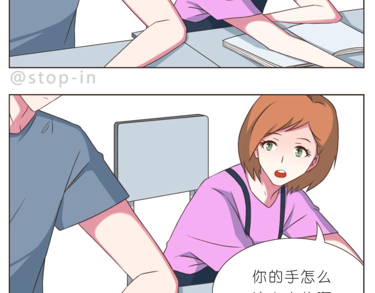 《嗨，我喜欢你》第201话 心底里的开心 第7页