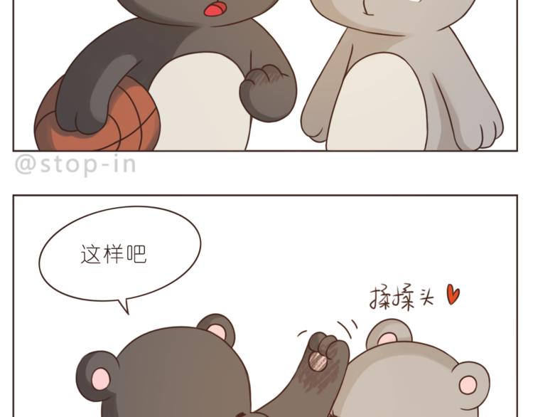 《嗨，我喜欢你》第206话 我只喜欢你 第14页
