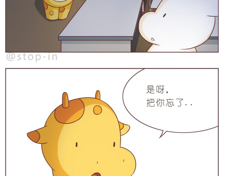 《嗨，我喜欢你》第206话 我只喜欢你 第18页