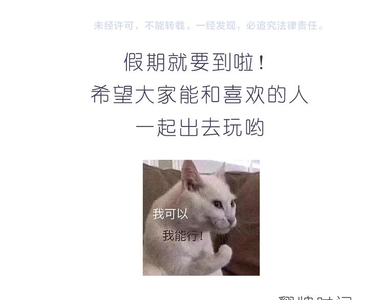 《嗨，我喜欢你》第206话 我只喜欢你 第24页