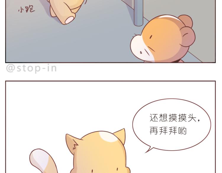 《嗨，我喜欢你》第206话 我只喜欢你 第4页