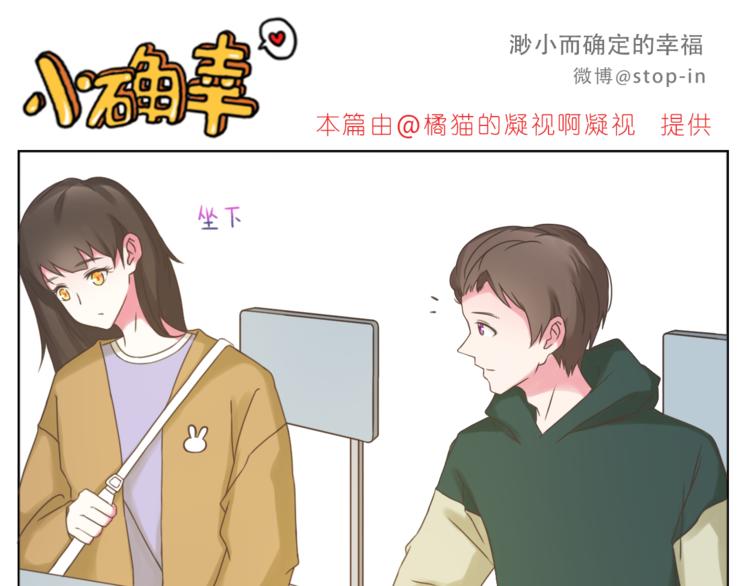 《嗨，我喜欢你》第206话 我只喜欢你 第6页