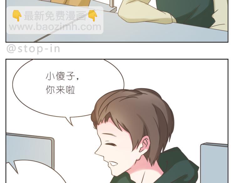 《嗨，我喜欢你》第206话 我只喜欢你 第7页
