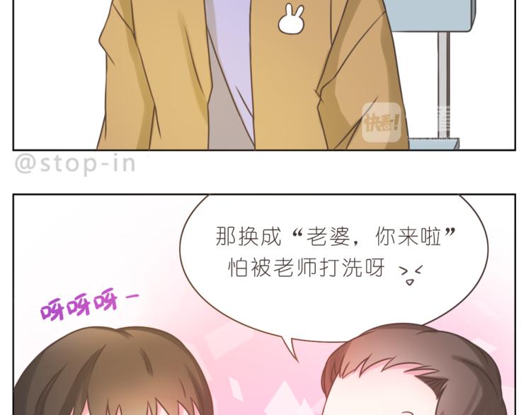 《嗨，我喜欢你》第206话 我只喜欢你 第9页
