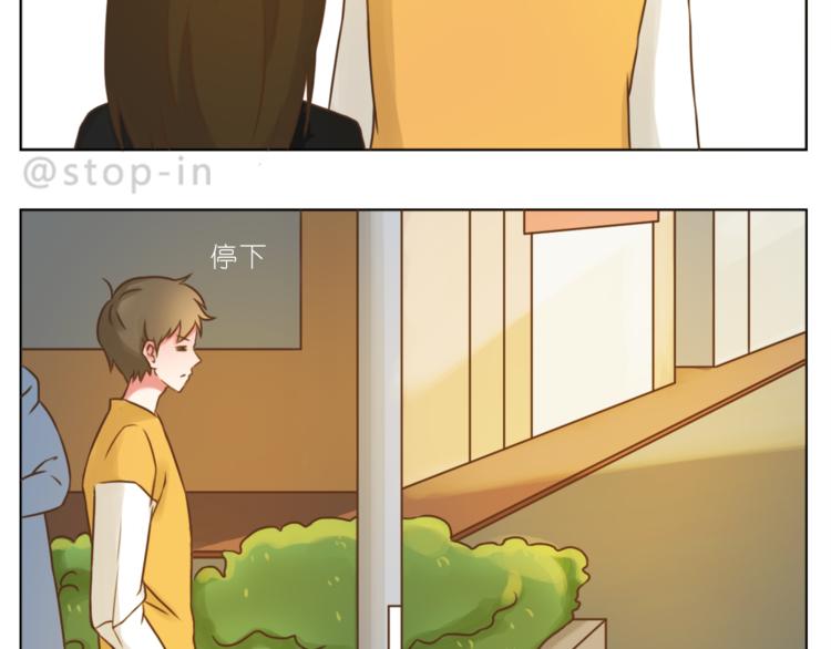 《嗨，我喜欢你》第205话 就是爱你 第12页