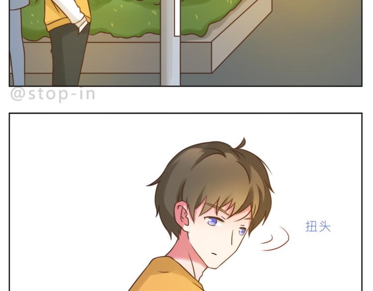 《嗨，我喜欢你》第205话 就是爱你 第13页