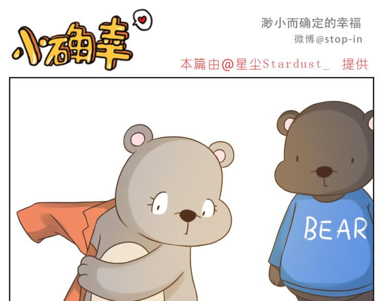 《嗨，我喜欢你》第205话 就是爱你 第16页