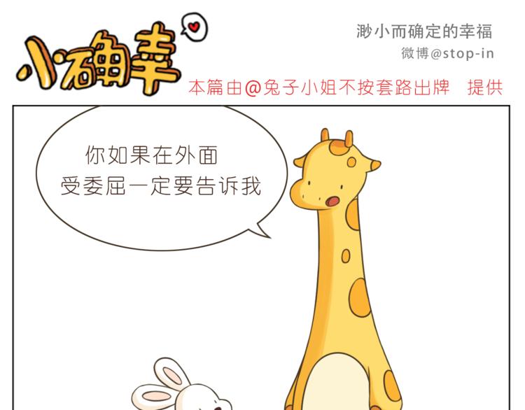 《嗨，我喜欢你》第205话 就是爱你 第1页
