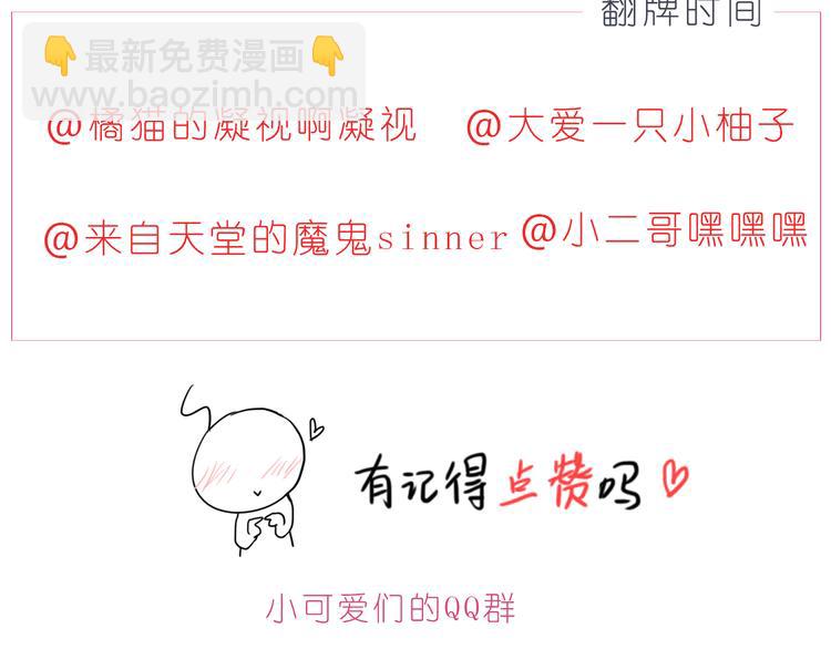 《嗨，我喜欢你》第205话 就是爱你 第25页
