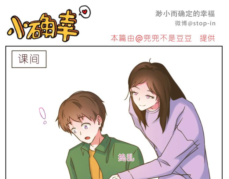 《嗨，我喜欢你》第205话 就是爱你 第6页