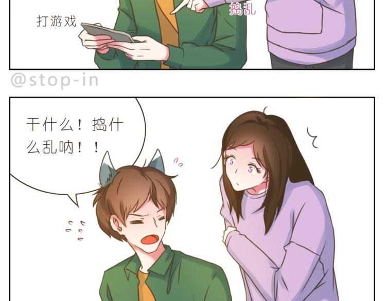 《嗨，我喜欢你》第205话 就是爱你 第7页