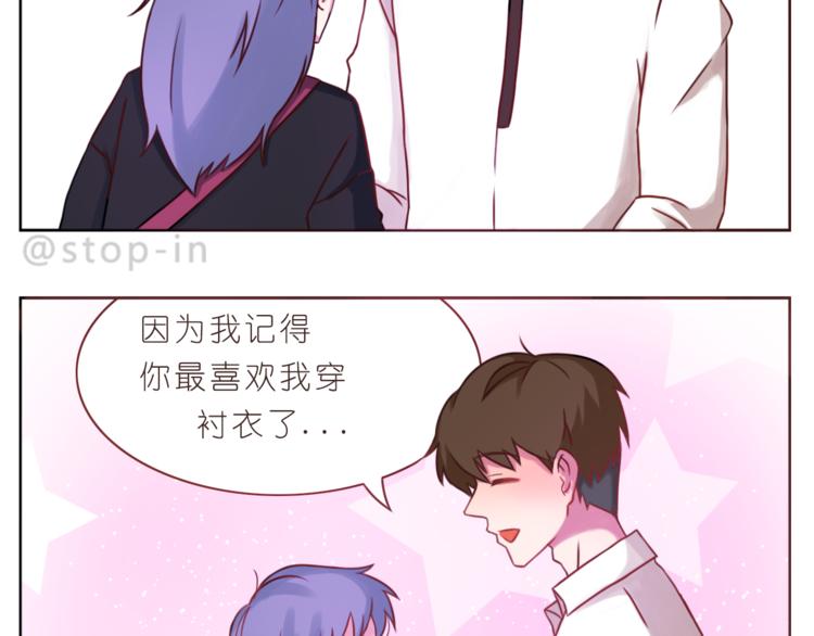 《嗨，我喜欢你》第204话 你是我大大的幸运 第19页
