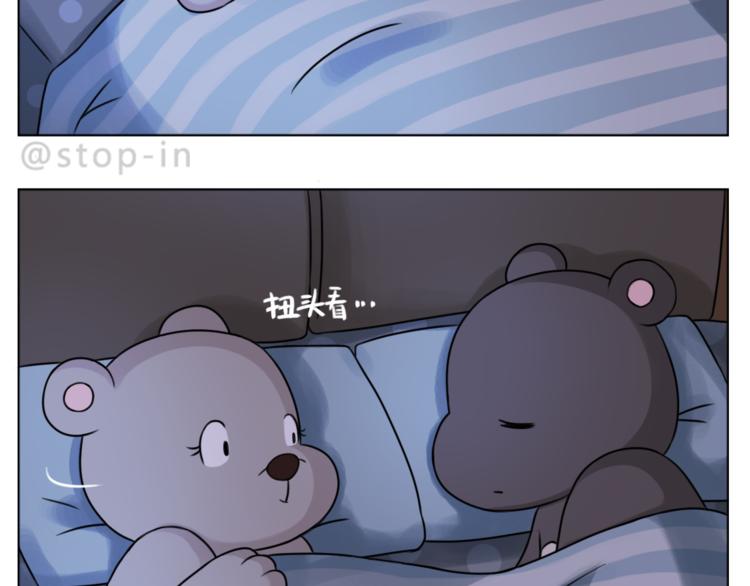 《嗨，我喜欢你》第204话 你是我大大的幸运 第2页