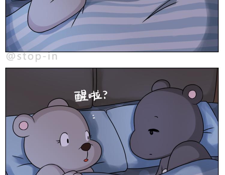 《嗨，我喜欢你》第204话 你是我大大的幸运 第3页