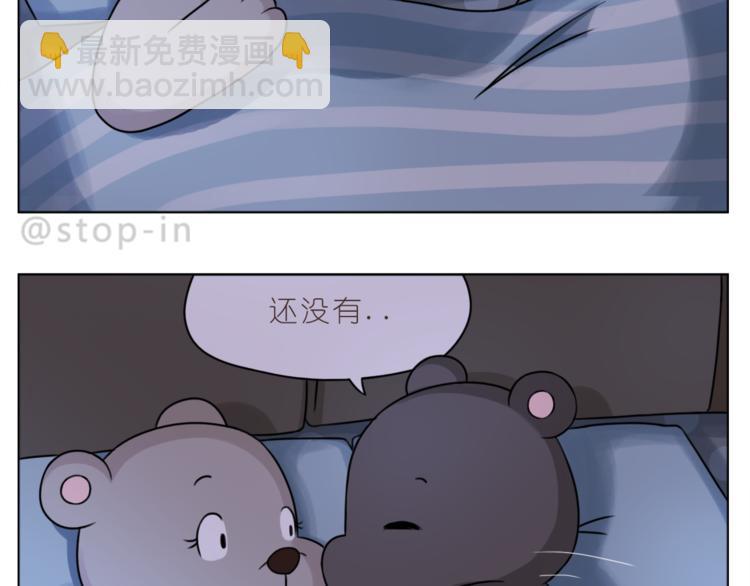 《嗨，我喜欢你》第204话 你是我大大的幸运 第4页