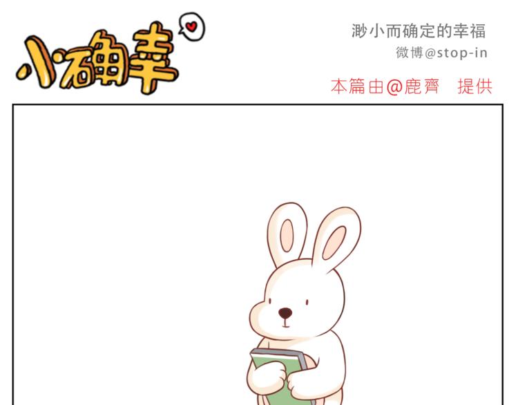 《嗨，我喜欢你》第204话 你是我大大的幸运 第6页