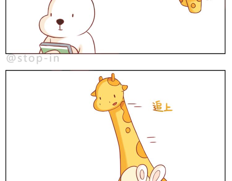 《嗨，我喜欢你》第204话 你是我大大的幸运 第8页