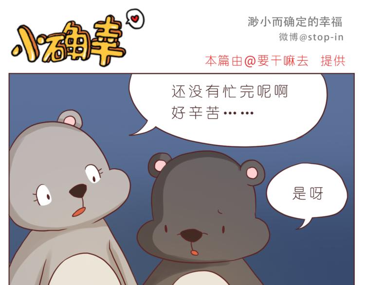 《嗨，我喜欢你》第207话 和你在一起我好快乐 第11页