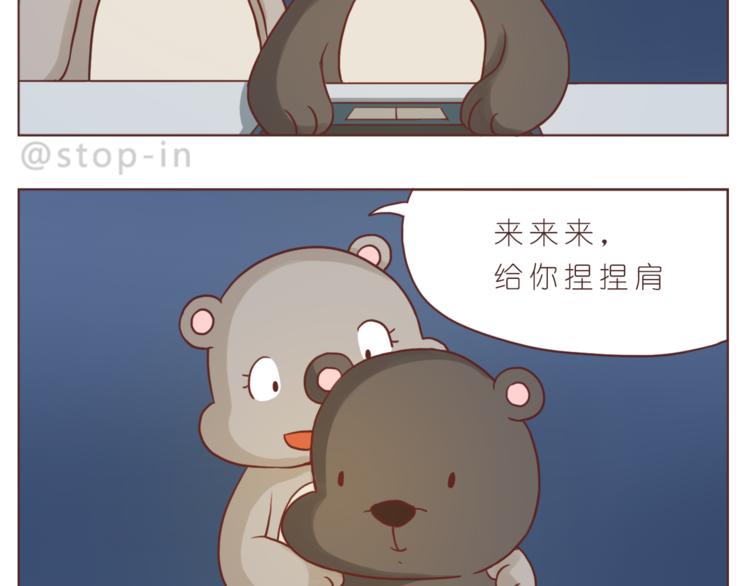 《嗨，我喜欢你》第207话 和你在一起我好快乐 第12页