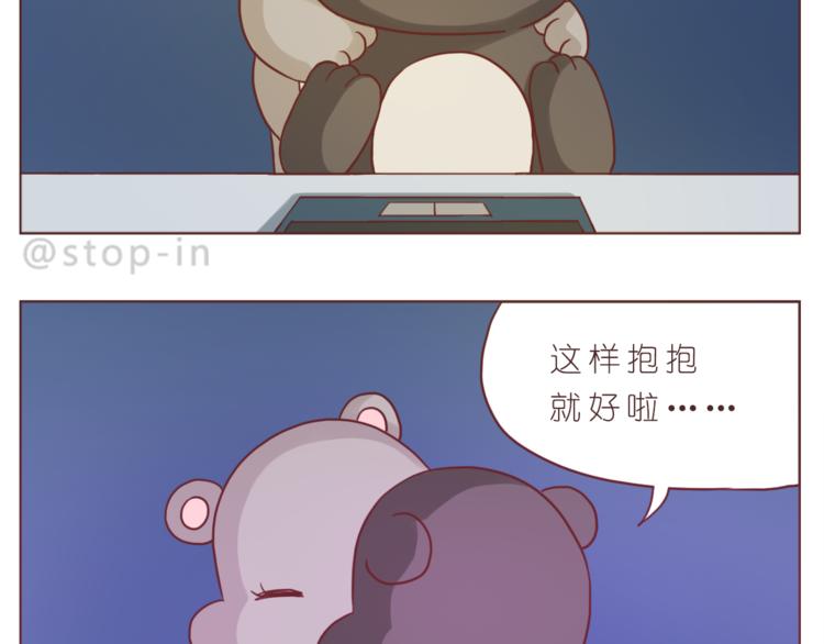 《嗨，我喜欢你》第207话 和你在一起我好快乐 第14页