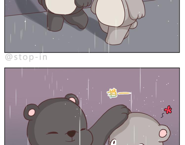 《嗨，我喜欢你》第207话 和你在一起我好快乐 第19页
