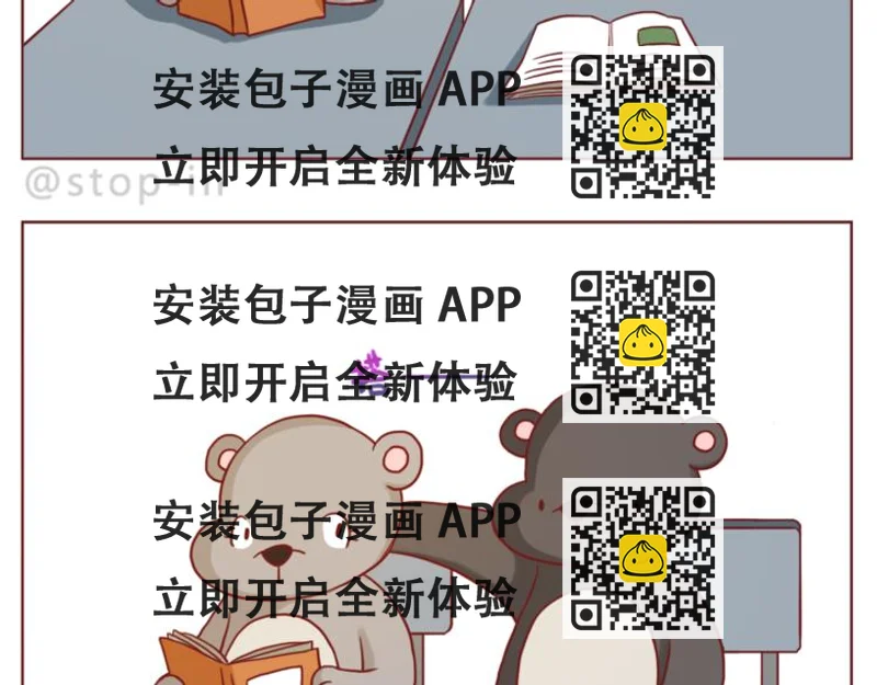 《嗨，我喜欢你》第207话 和你在一起我好快乐 第2页