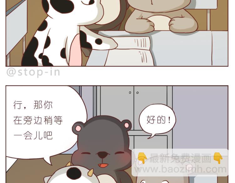 《嗨，我喜欢你》第207话 和你在一起我好快乐 第9页