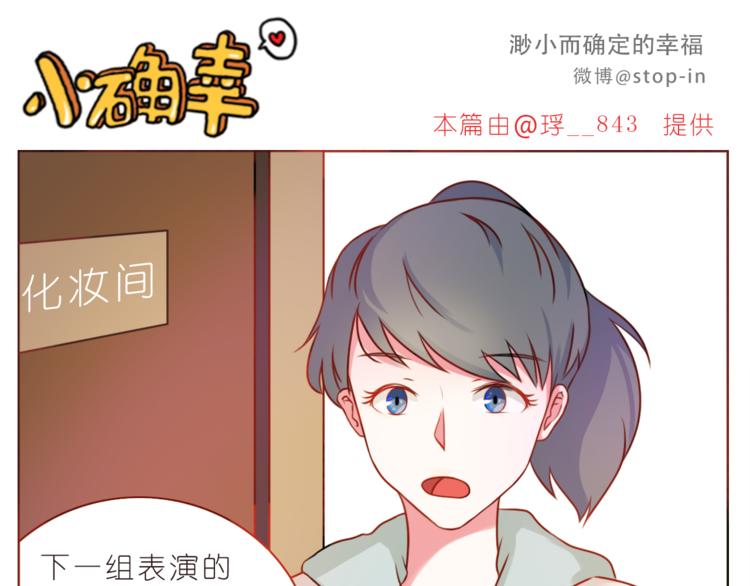 《嗨，我喜欢你》第211话 最重要的是你 第11页