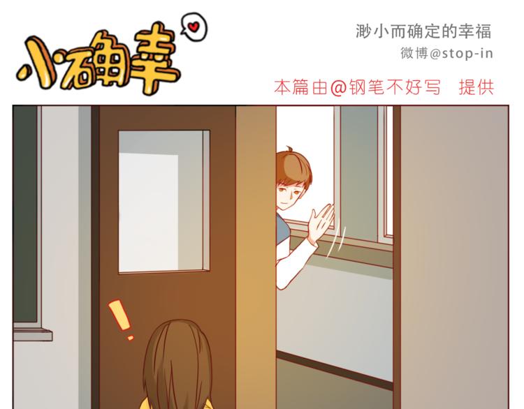 《嗨，我喜欢你》第211话 最重要的是你 第16页
