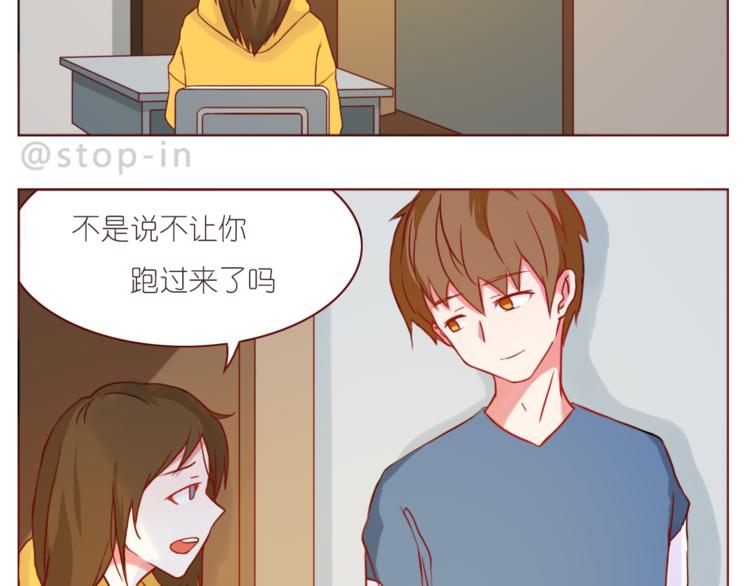 《嗨，我喜欢你》第211话 最重要的是你 第17页