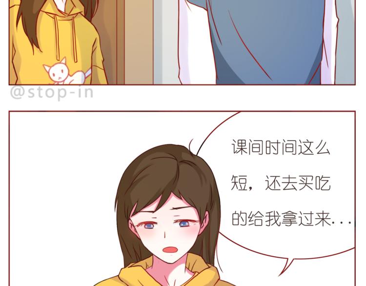 《嗨，我喜欢你》第211话 最重要的是你 第18页