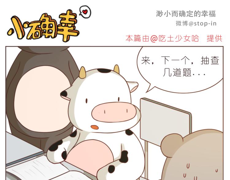 《嗨，我喜欢你》第211话 最重要的是你 第1页