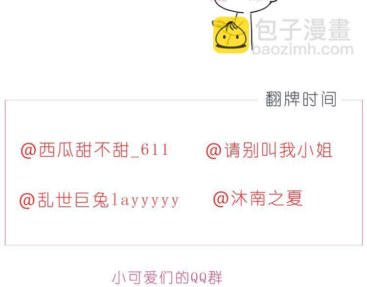 《嗨，我喜欢你》第211话 最重要的是你 第25页