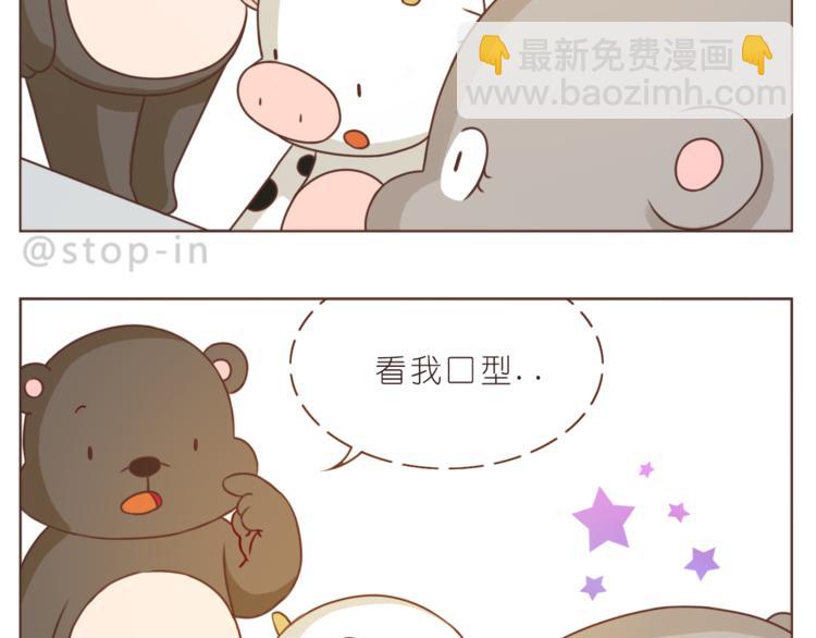《嗨，我喜欢你》第211话 最重要的是你 第4页