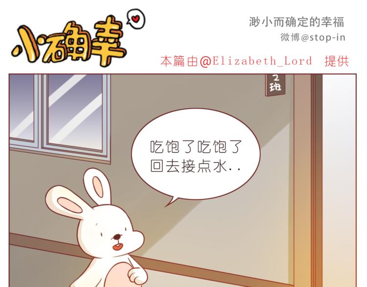 《嗨，我喜欢你》第211话 最重要的是你 第6页